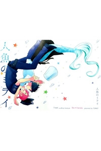 Free! dj – Ningyo no Mirai